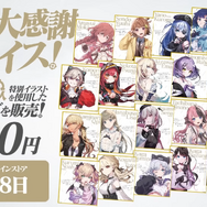 6周年を迎えた「ぶいすぽっ！」公式チャンネル総登録者数が1,000万人を突破！“いつもありがとう”メンバーの記念イラスト＆メッセージなどお披露目―アドトラックも走行へ