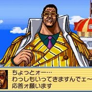 ワンピース ギガントバトル!