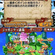 ワンピース ギガントバトル!