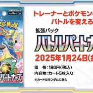 『ポケカ』新パック「バトルパートナーズ」発売決定―リーリエ、N、ナンジャモらの美麗イラストも話題に！「ポケモン」ニュースランキング