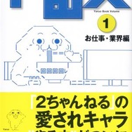 「アスキーアートは、枯山水にも現代アートにもなりえる」令和のAA職人が語る、葛藤と推し活の末に見いだした未来