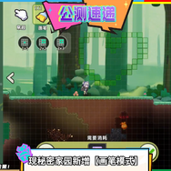 シリーズ3作目を迎える長寿シリーズや新進気鋭の新作タイトルも！―次なるヒット作を探せ！日本未上陸の注目ゲームアプリ3選【2024年12月29日】