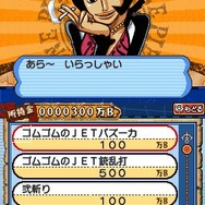 ワンピース ギガントバトル!