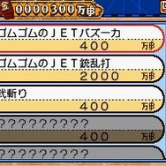 ワンピース ギガントバトル!