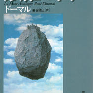 初夢にピッタリ！？ “一富士二鷹三茄子”にあわせた縁起物ゲームを、コジツケでピックアップ【年末年始特集】
