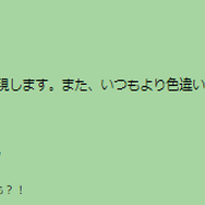 3日間限定、“激レア色違い”確率アップ!「お正月2025イベント」重要ポイントまとめ【ポケモンGO 秋田局】