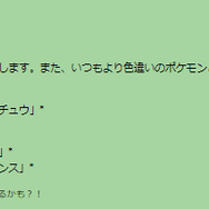 3日間限定、“激レア色違い”確率アップ!「お正月2025イベント」重要ポイントまとめ【ポケモンGO 秋田局】