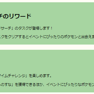 3日間限定、“激レア色違い”確率アップ!「お正月2025イベント」重要ポイントまとめ【ポケモンGO 秋田局】