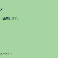 “激レア”「パピモッチ」が出現する4日間！「パピモッチと遊ぼう」イベント重要ポイントまとめ【ポケモンGO 秋田局】