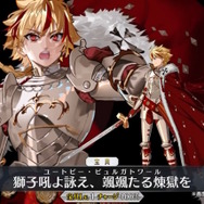 FGO』新たに「リチャードI世」実装決定！「Fate/strange Fake