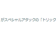 激レアな“スペシャル背景色違い”をゲットせよ！「ニャオハ」コミュデイ重要ポイントまとめ【ポケモンGO 秋田局】