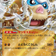 ポケカ』大注目の新弾「バトルパートナーズ」ポケセンオンライン