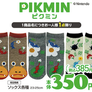 『ピクミン』と『スプラトゥーン』の新作ソックスがアベイルから発売!それぞれポップ&キュートな各3種