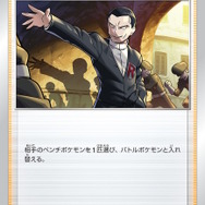 『ポケカ』×飲料ブランド「BOSS」コラボが2月実施！ユーザー間では「BOSSの指令」が来るかと盛り上がる