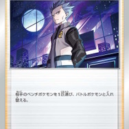 『ポケカ』×飲料ブランド「BOSS」コラボが2月実施！ユーザー間では「BOSSの指令」が来るかと盛り上がる