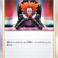 『ポケカ』×飲料ブランド「BOSS」コラボが2月実施！ユーザー間では「BOSSの指令」が来るかと盛り上がる