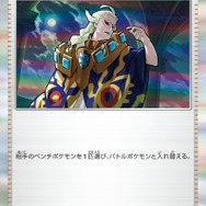 『ポケカ』×飲料ブランド「BOSS」コラボが2月実施！ユーザー間では「BOSSの指令」が来るかと盛り上がる