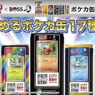抽選で当たる「ホゲータボスジャンex」や「ポケカ柄クッション
