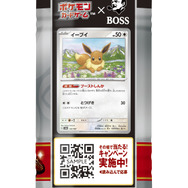 BOSS×ポケモンコラボクッション BOSS×ポケモンコラボクッション - メルカリ