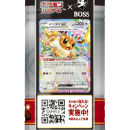 抽選で当たる「ホゲータボスジャンex」や「ポケカ柄クッション