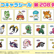ポケモンパン」デコキャラシール第208弾が公開！すやすやと眠る
