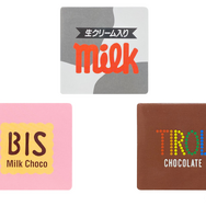 「チロルチョコ」がポーチやコスメに！？ 食べたくなるほど可愛い新アイテムがプライズ展開