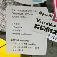 Live2Dの祭典「alive 2024」の出展ブースを現地レポート―モーションキャプチャー、AI活用、そして人気VTuberの“配信部屋”も