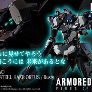 ROBOT魂 スティールヘイズ　オルトゥス アーマード・コアVI』ラスティの駆るスティールヘイズ