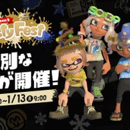 もらってうれしいのは？『スプラ3』特別なフェス「Frosty Fest」1月11日より開幕！“お金vs思い出vs贈り物”の勢力で対決