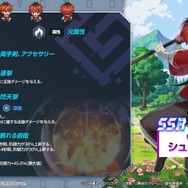 『ガデテル』×「葬送のフリーレン」コラボ開幕！フリーレンとシュタルクが新英雄として実装、オリジナルストーリーのフルボイス短編集も