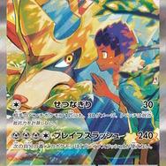 『ポケカ』新拡張パック「バトルパートナーズ」あみあみ通販で抽選販売を実施中！応募は1月10日13時59分まで