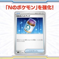 『ポケカ』新拡張パック「バトルパートナーズ」あみあみ通販で抽選販売を実施中！応募は1月10日13時59分まで