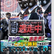 人気番組『逃走中』新作ゲームが6年振りに発売決定！ハンターと逃走者を選択し、最大12人で対戦する「ハンターVS逃走者モード」を収録