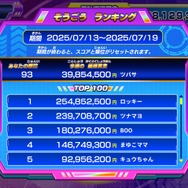 人気番組『逃走中』新作ゲームが6年振りに発売決定！ハンターと逃走者を選択し、最大12人で対戦する「ハンターVS逃走者モード」を収録