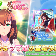 『ウマ娘』まるで天女のような美しさ！お正月サポカの「マルゼンスキー」が育成ウマ娘でも実装決定