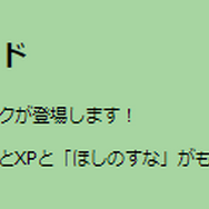 “激レア色違い”なチラーミィは見逃せない！「ファッションウィーク 2025」重要ポイントまとめ【ポケモンGO 秋田局】