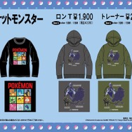 モンスターボールからエコバッグが飛び出す！「ポケモン」ロンTやトレーナーなどのアパレルアイテムが1月11日より発売