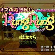 『エバーグリーンアベニュー』『オズの魔法使い ~Another World~ ルングルング』