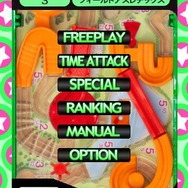ポケットメイト フィールドアスレチックゲーム