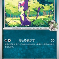 『ポケカ』汎用性高い「アイリスの闘志」に活躍の気配！「ボルケニオンex」や「Nの城」など、新弾「バトルパートナーズ」で注目カード続々