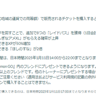 色違い率もアップ！「メガエルレイド」レイド・デイ重要ポイントまとめ【ポケモンGO 秋田局】