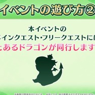 『FGO』新イベは「ドラゴン育成」!? 選択次第でスキルや姿が変化─「メリュジーヌ」がキュートな概念礼装に！【新イベントまとめ】