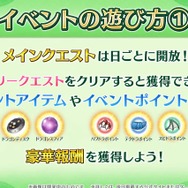 『FGO』新イベは「ドラゴン育成」!? 選択次第でスキルや姿が変化─「メリュジーヌ」がキュートな概念礼装に！【新イベントまとめ】
