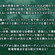 『FGO』新イベは「ドラゴン育成」!? 選択次第でスキルや姿が変化─「メリュジーヌ」がキュートな概念礼装に！【新イベントまとめ】