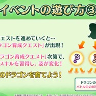 『FGO』新イベは「ドラゴン育成」!? 選択次第でスキルや姿が変化─「メリュジーヌ」がキュートな概念礼装に！【新イベントまとめ】