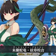 『FGO』新イベは「ドラゴン育成」!? 選択次第でスキルや姿が変化─「メリュジーヌ」がキュートな概念礼装に！【新イベントまとめ】