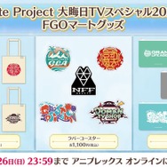『FGO』新イベは「ドラゴン育成」!? 選択次第でスキルや姿が変化─「メリュジーヌ」がキュートな概念礼装に！【新イベントまとめ】