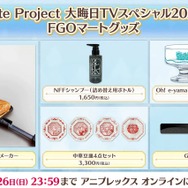 『FGO』新イベは「ドラゴン育成」!? 選択次第でスキルや姿が変化─「メリュジーヌ」がキュートな概念礼装に！【新イベントまとめ】