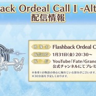 『FGO』新イベは「ドラゴン育成」!? 選択次第でスキルや姿が変化─「メリュジーヌ」がキュートな概念礼装に！【新イベントまとめ】