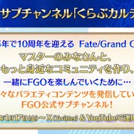 『FGO』新イベは「ドラゴン育成」!? 選択次第でスキルや姿が変化─「メリュジーヌ」がキュートな概念礼装に！【新イベントまとめ】